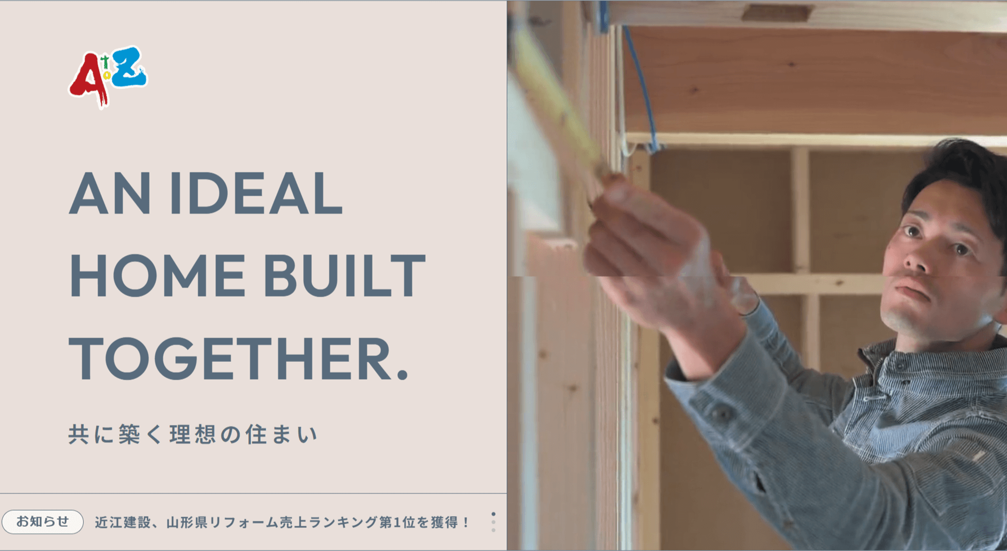 株式会社近江建設