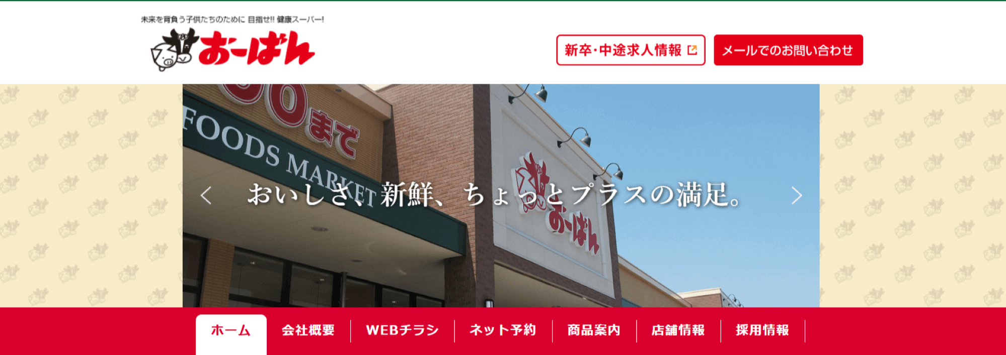 株式会社おーばん