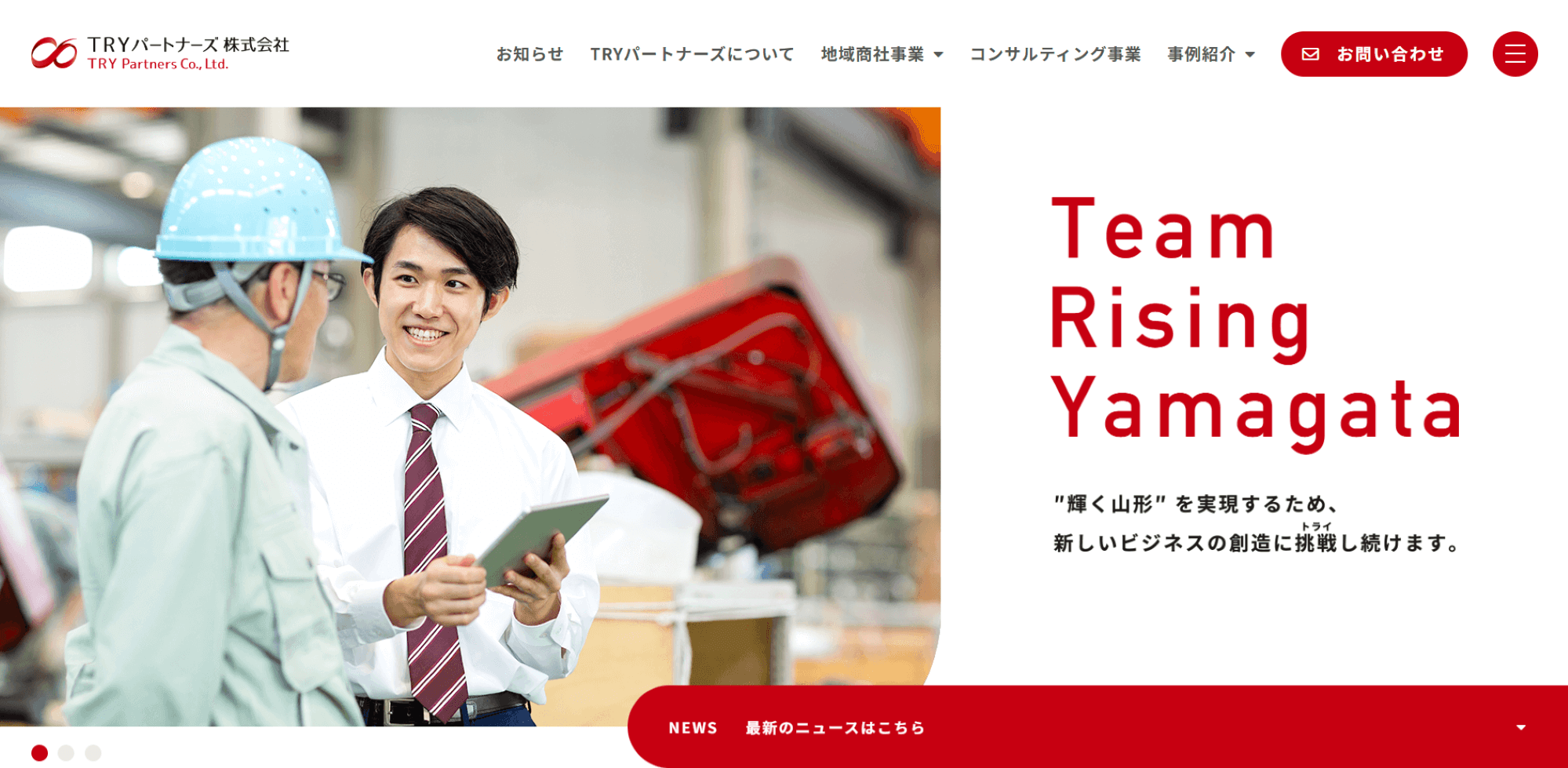 TRYパートナーズ株式会社