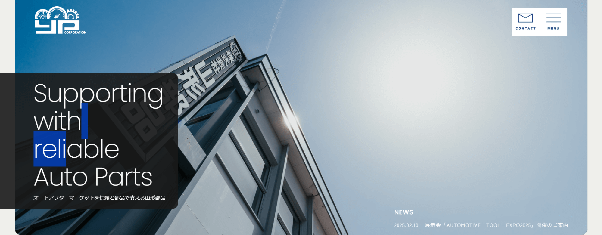 株式会社山形部品