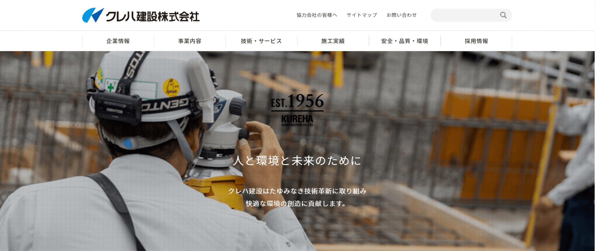 クレハ建設株式会社