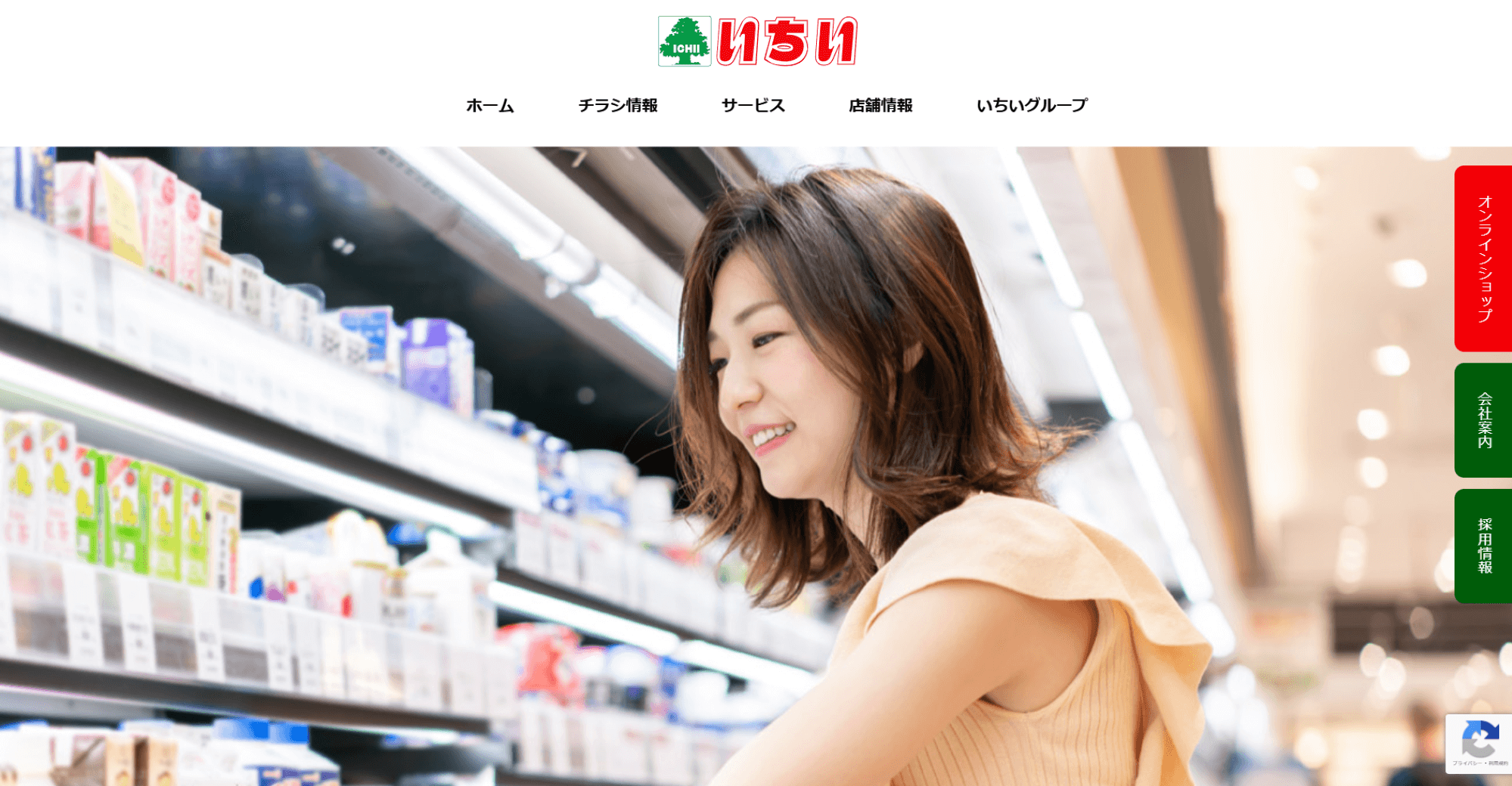 株式会社いちい
