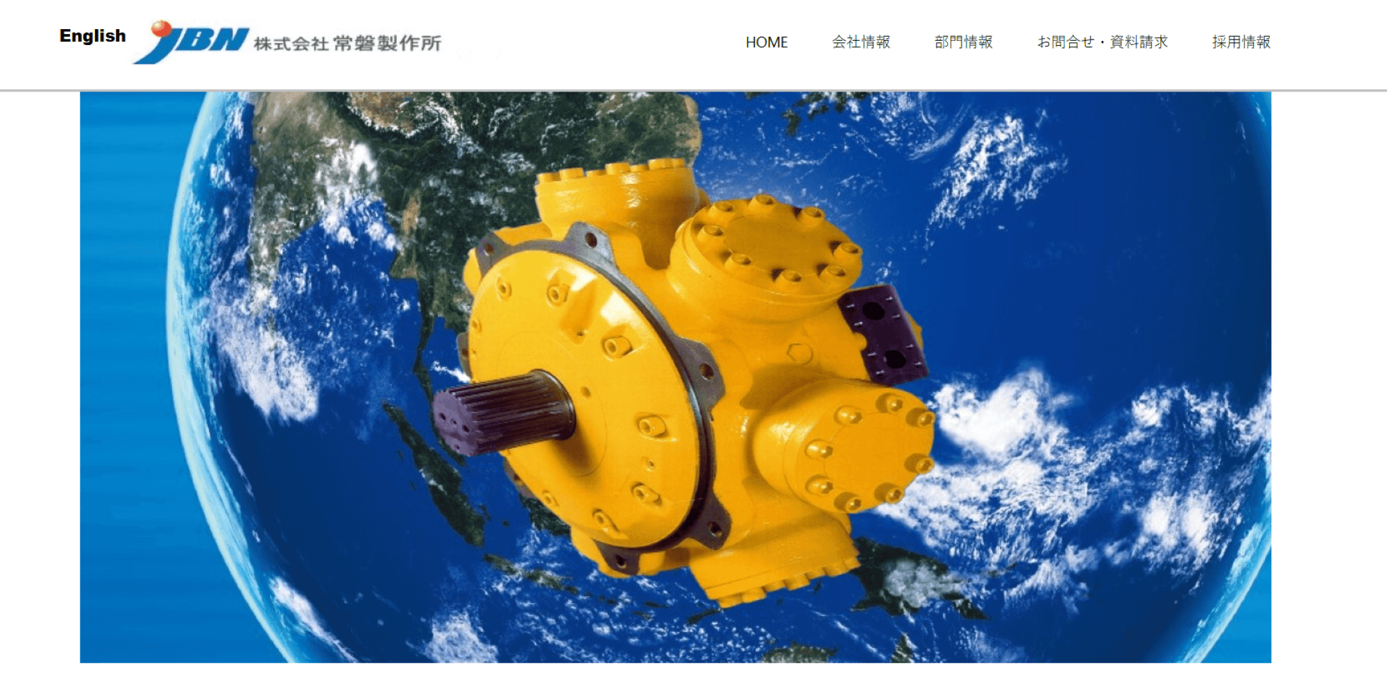 株式会社 常磐製作所