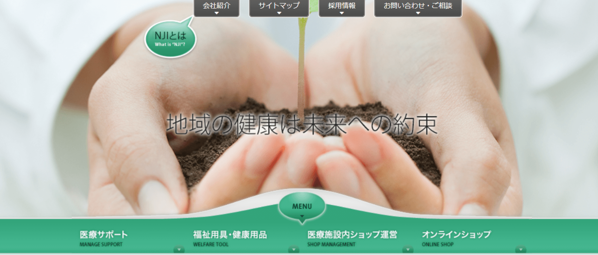 株式会社エヌジェイアイ