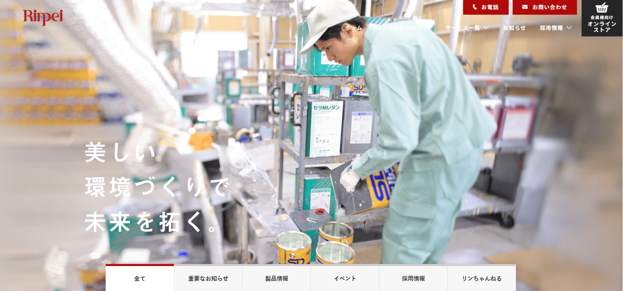 株式会社リンペイ