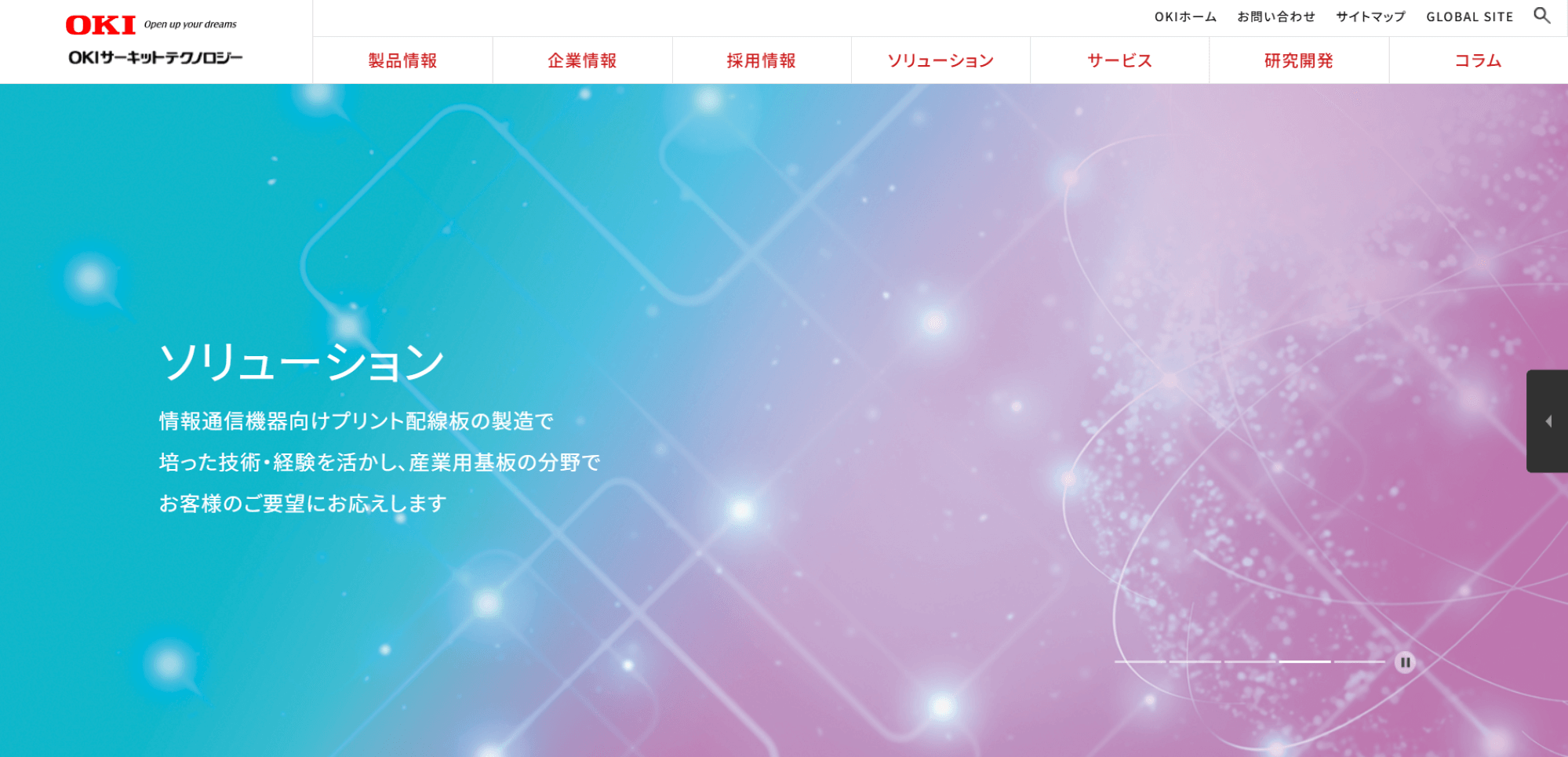 OKIサーキットテクノロジー株式会社