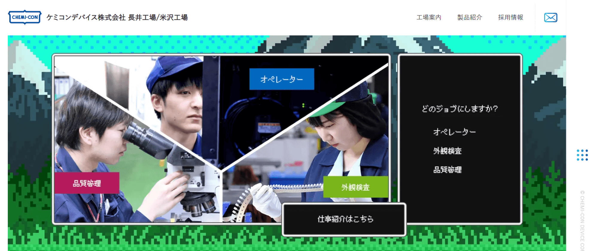 ケミコンデバイス株式会社