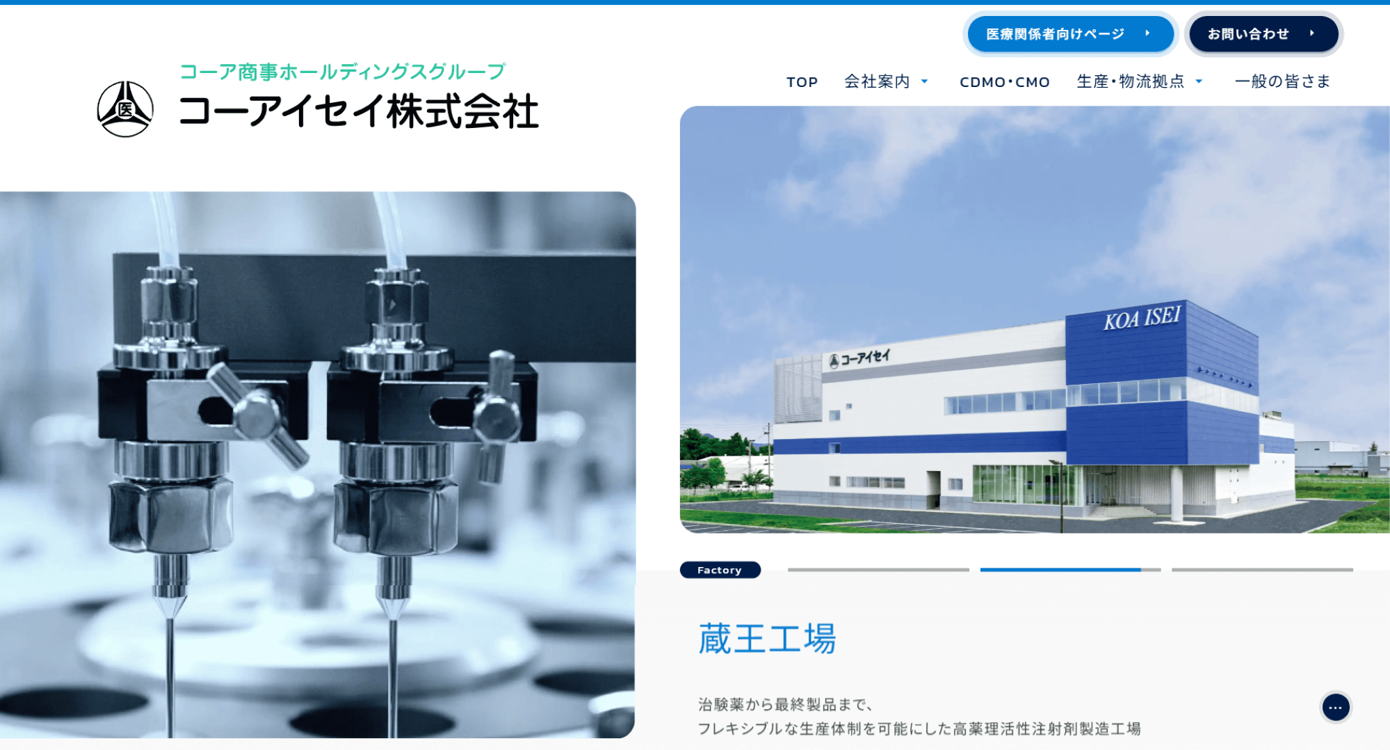 コーアイセイ株式会社