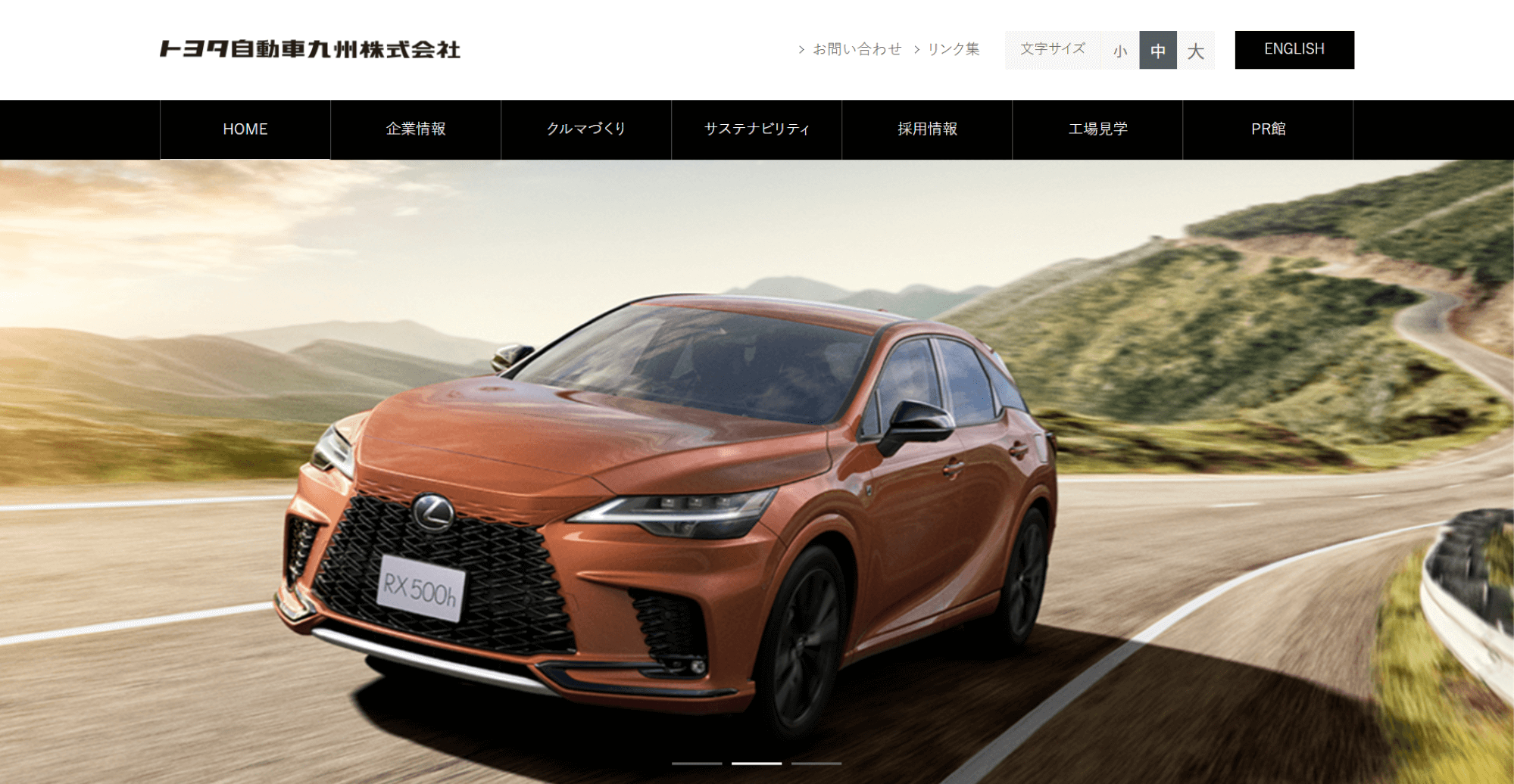 トヨタ自動車九州株式会社