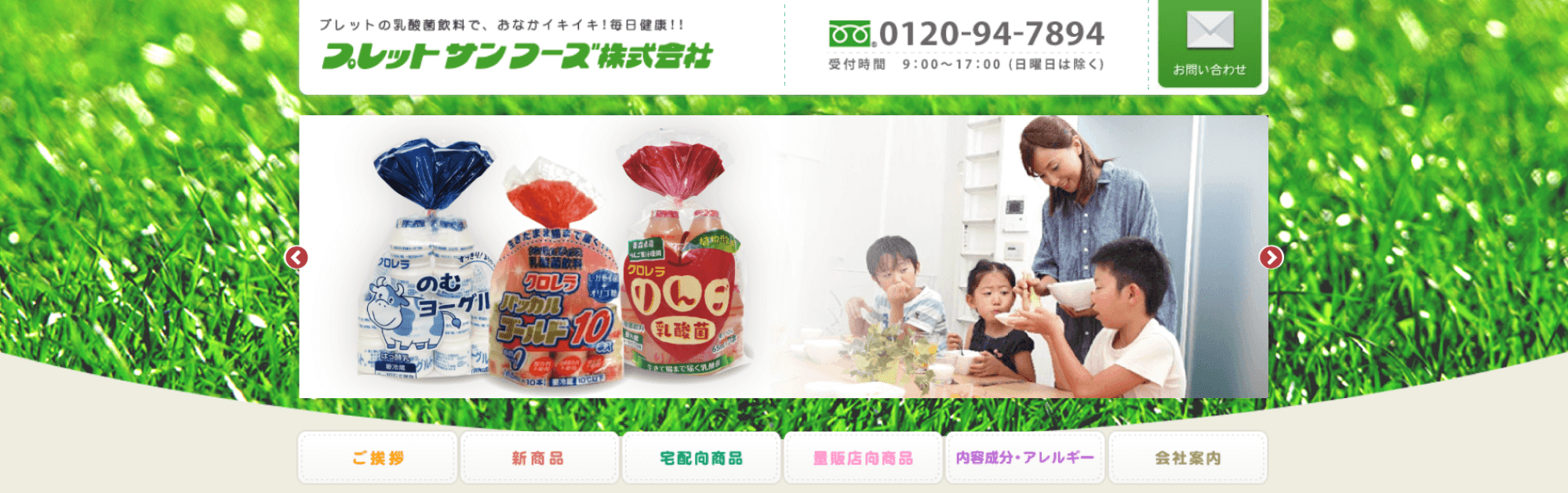 プレットサンフーズ株式会社