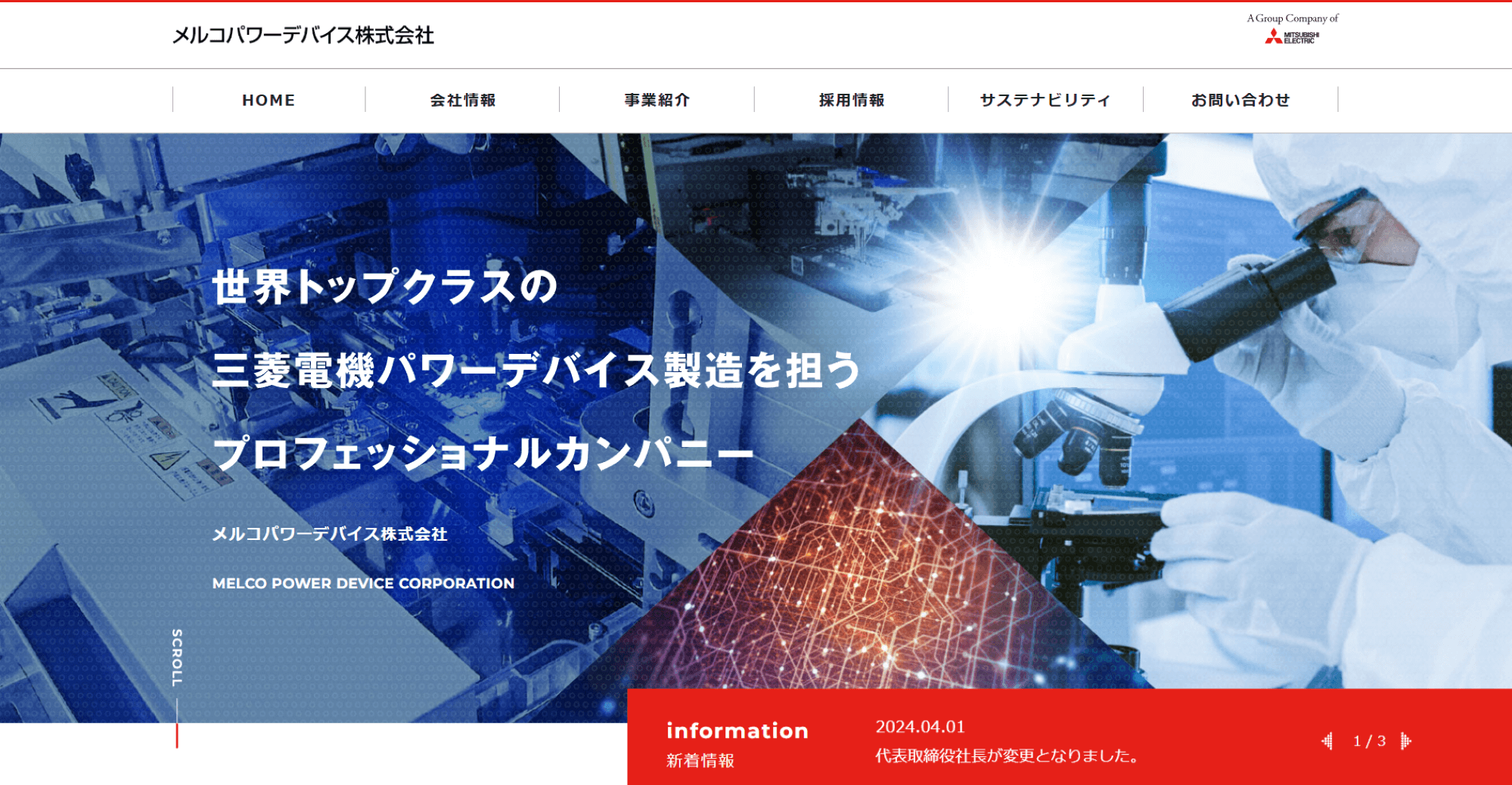 メルコパワーデバイス株式会社
