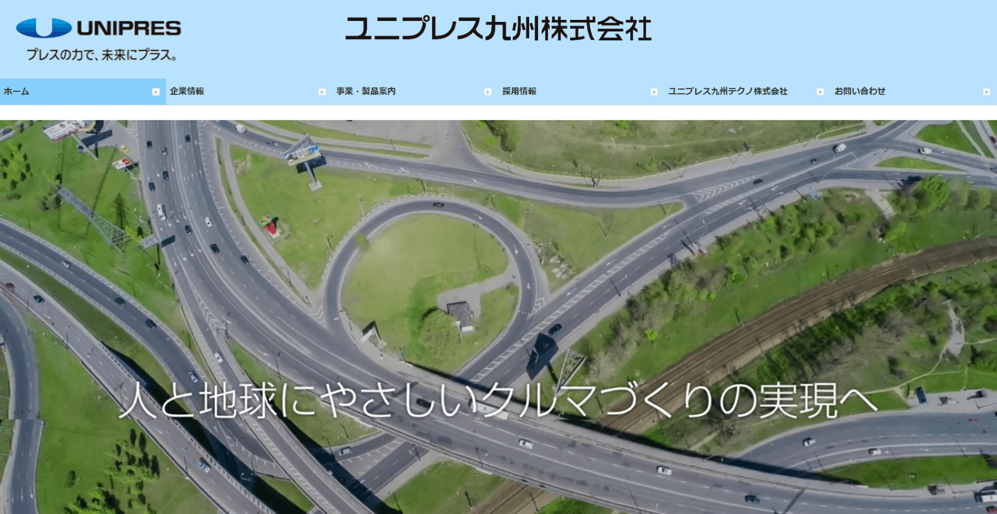 ユニプレス九州株式会社