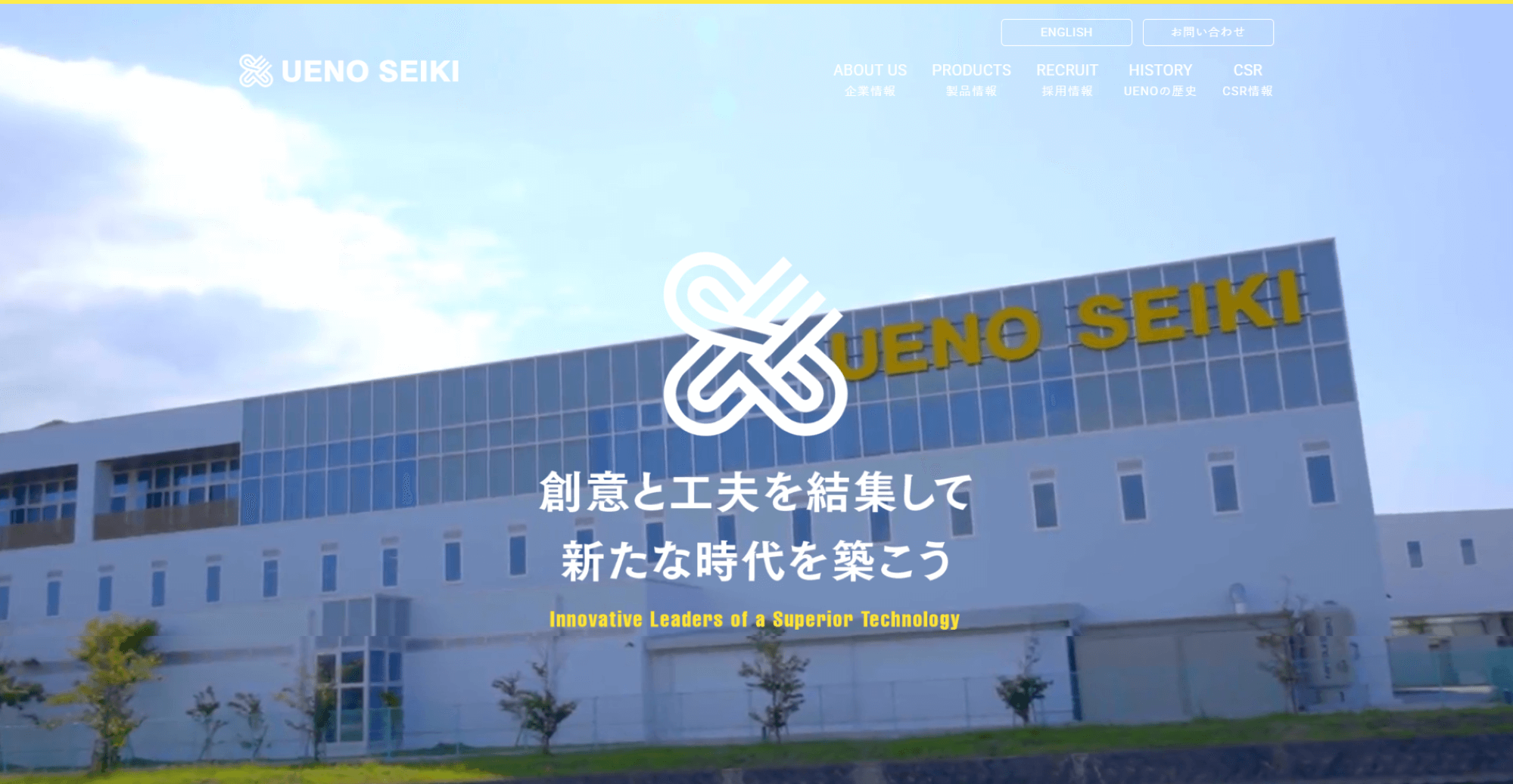 上野精機株式会社