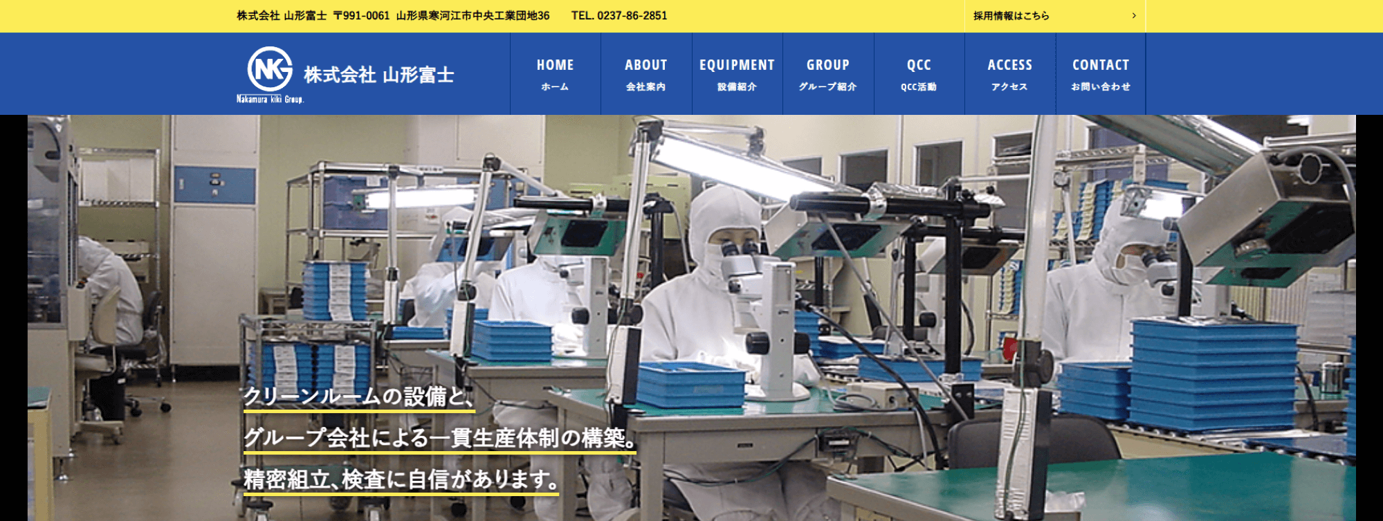 株式会社 山形富士