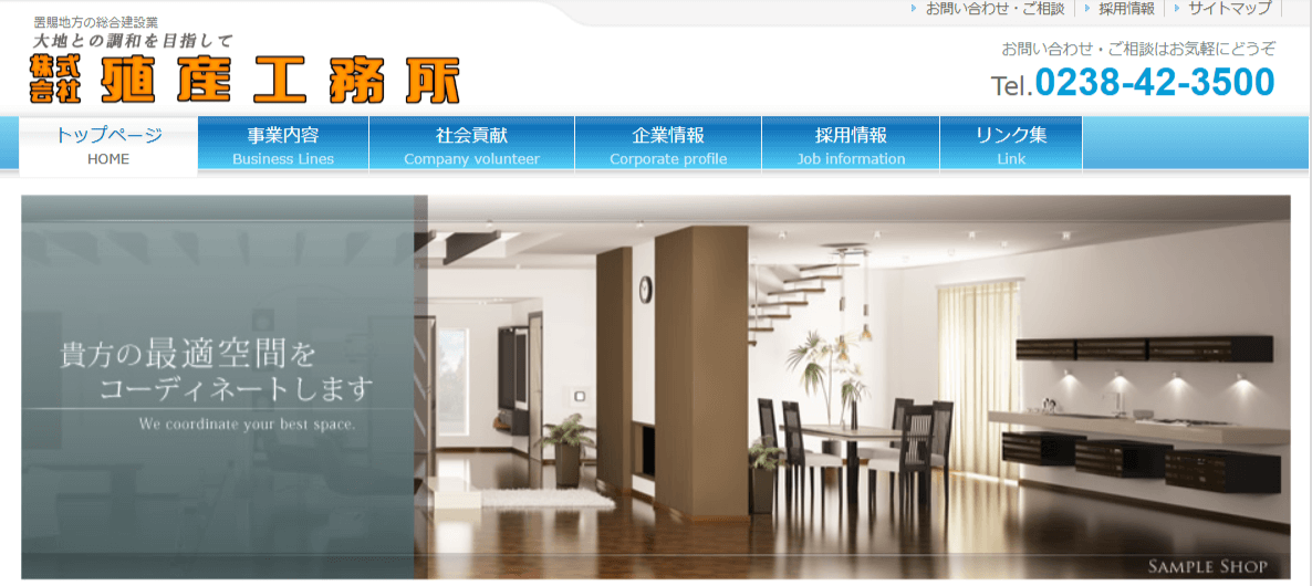 株式会社 殖産工務所