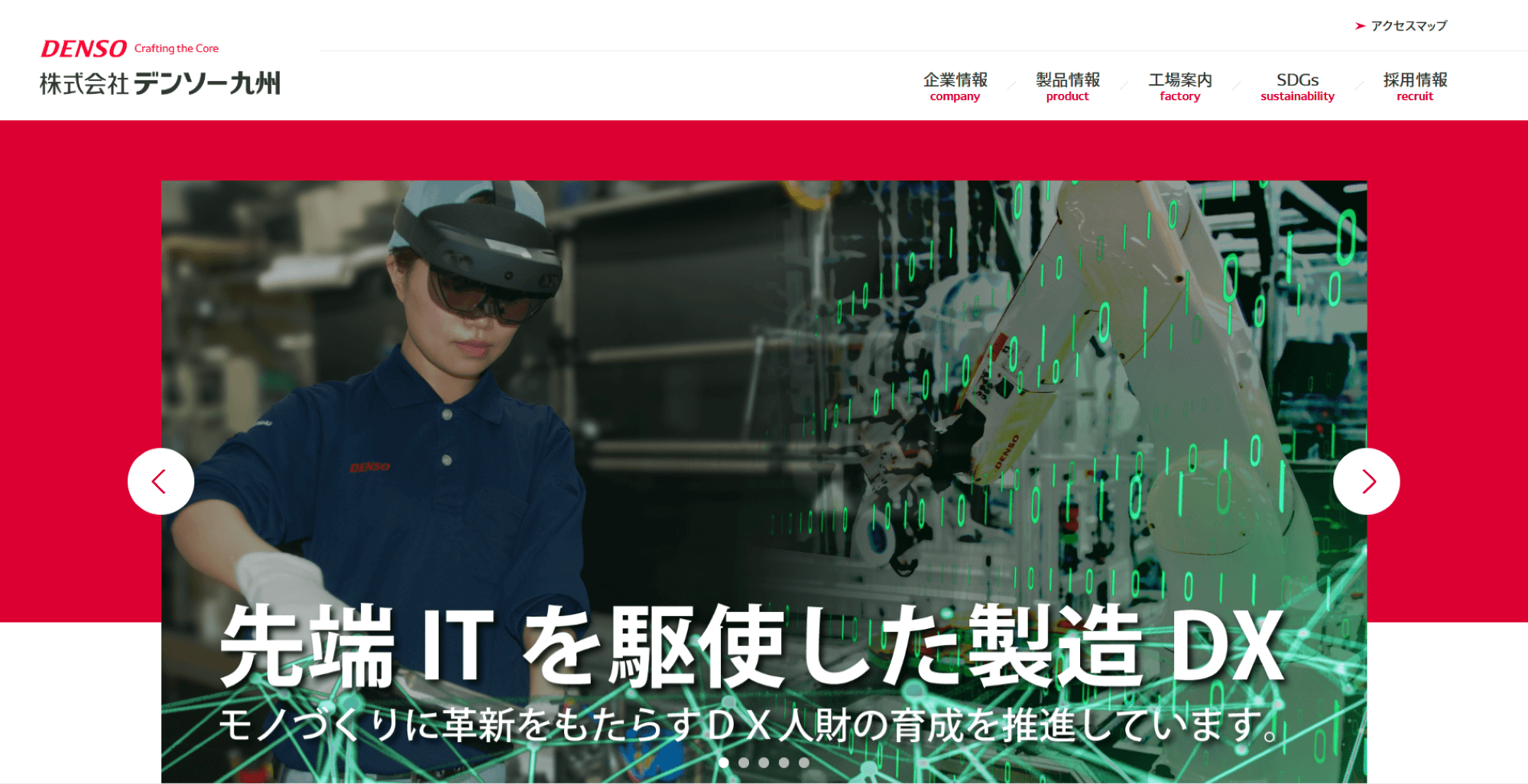 株式会社デンソー九州