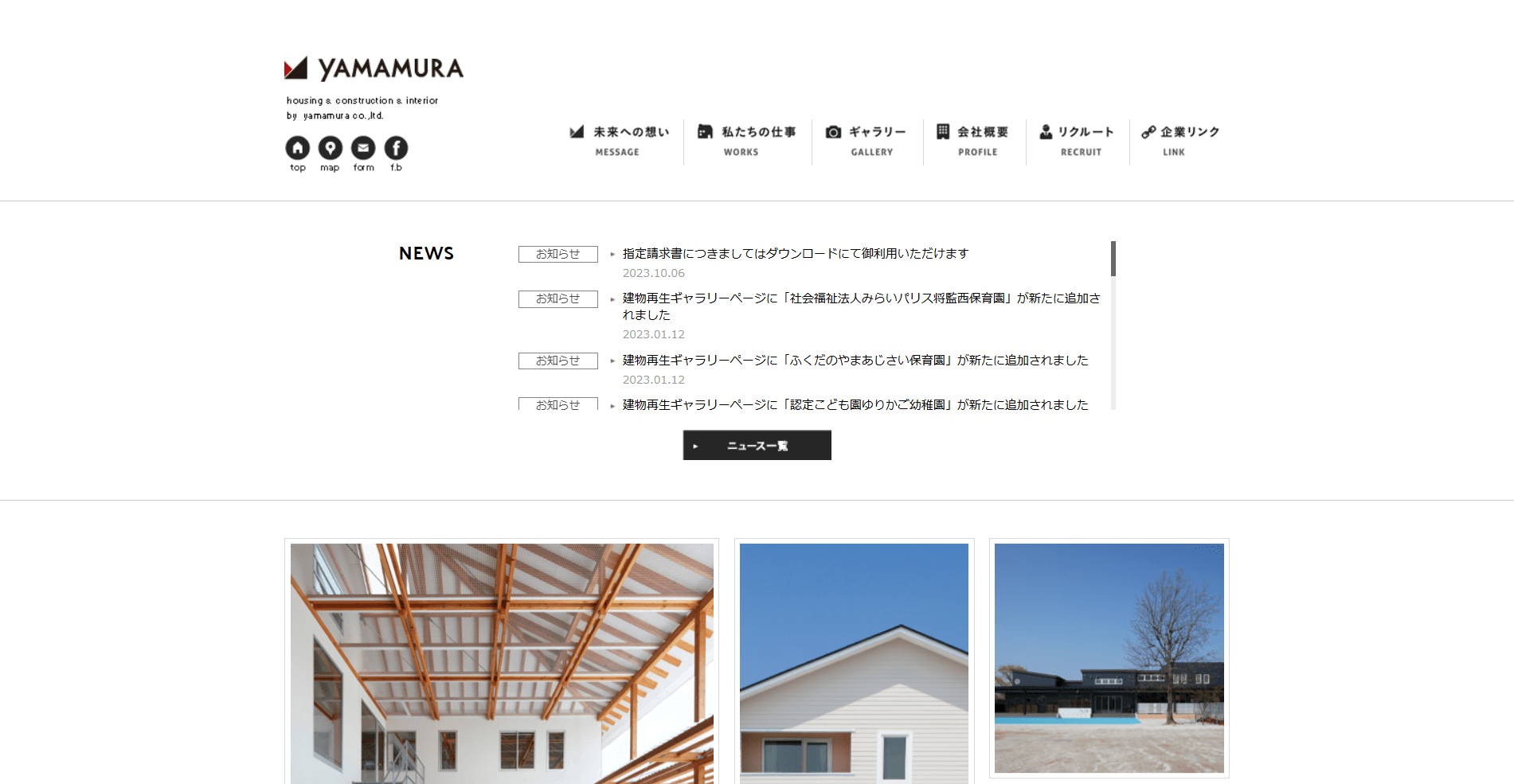 株式会社ヤマムラ