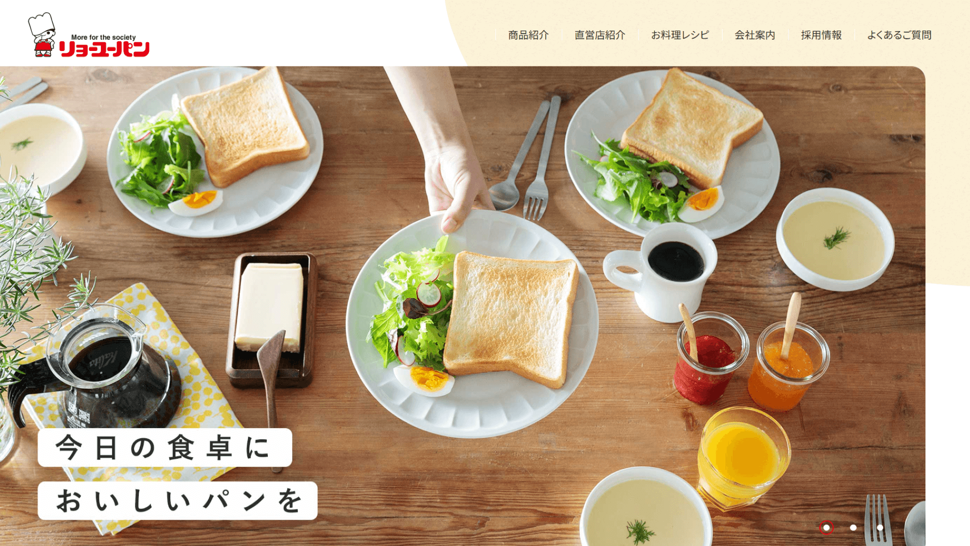 株式会社リョーユーパン