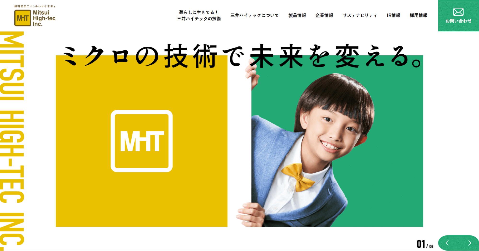 株式会社三井ハイテック