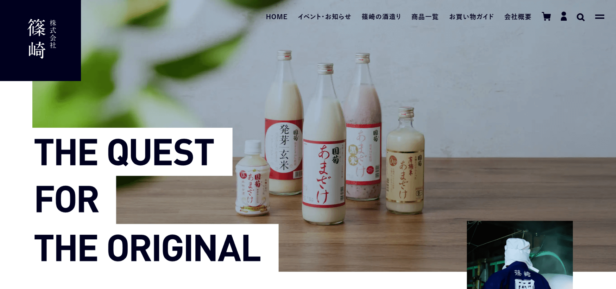 株式会社篠崎