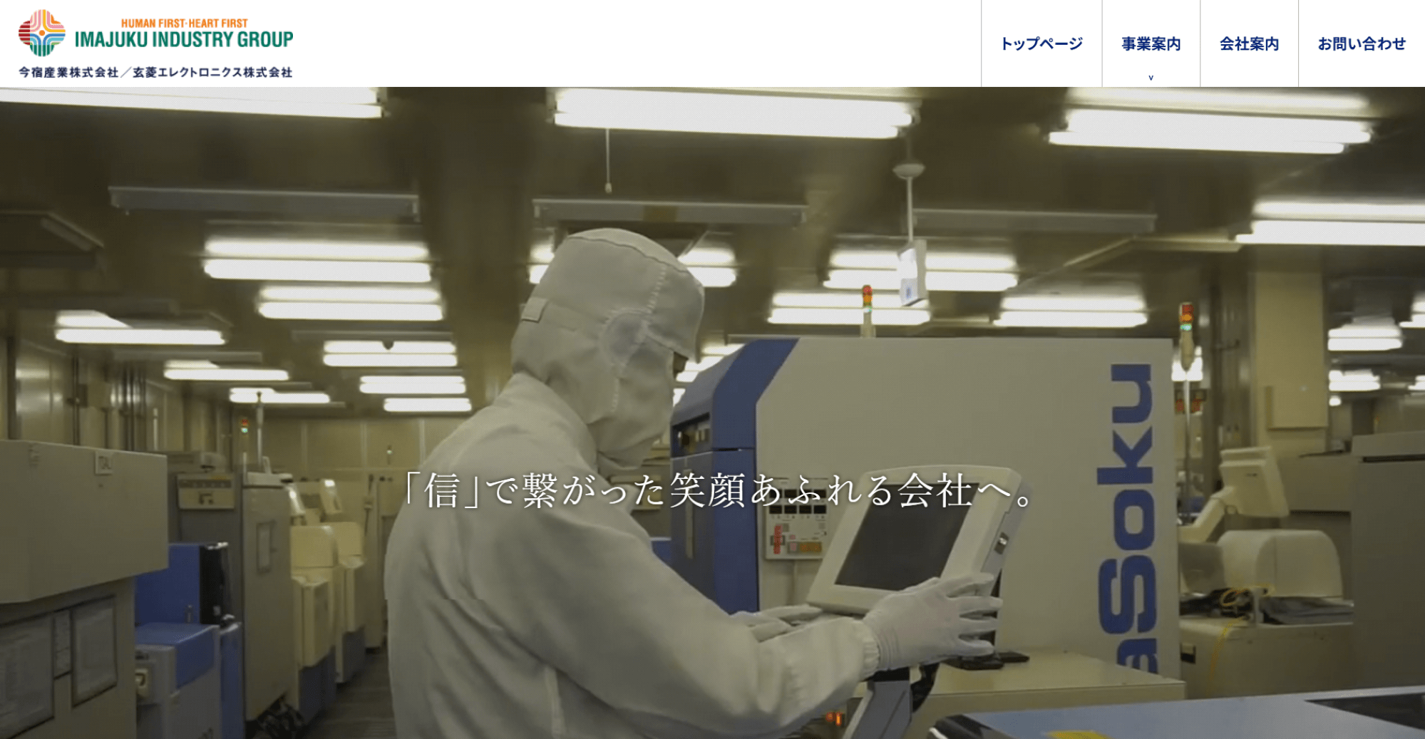玄菱エレクトロニクス株式会社