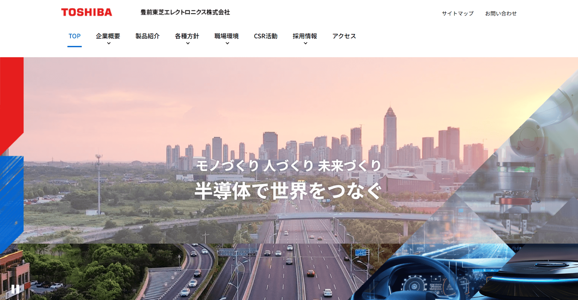 豊前東芝エレクトロニクス株式会社