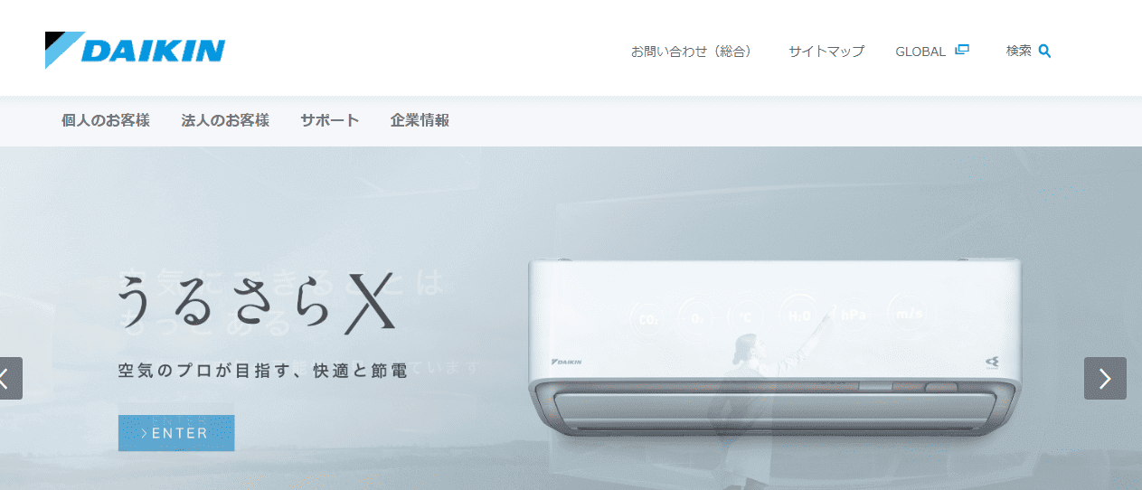 ダイキン工業株式会社
