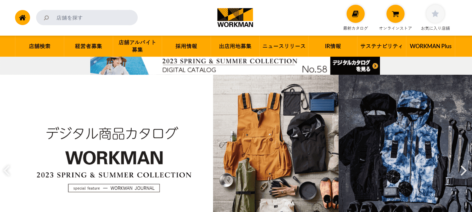 株式会社ワークマン