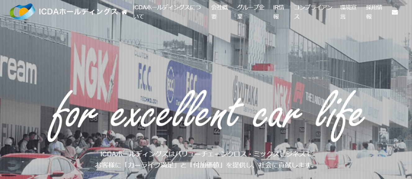 ICDAホールディングス株式会社