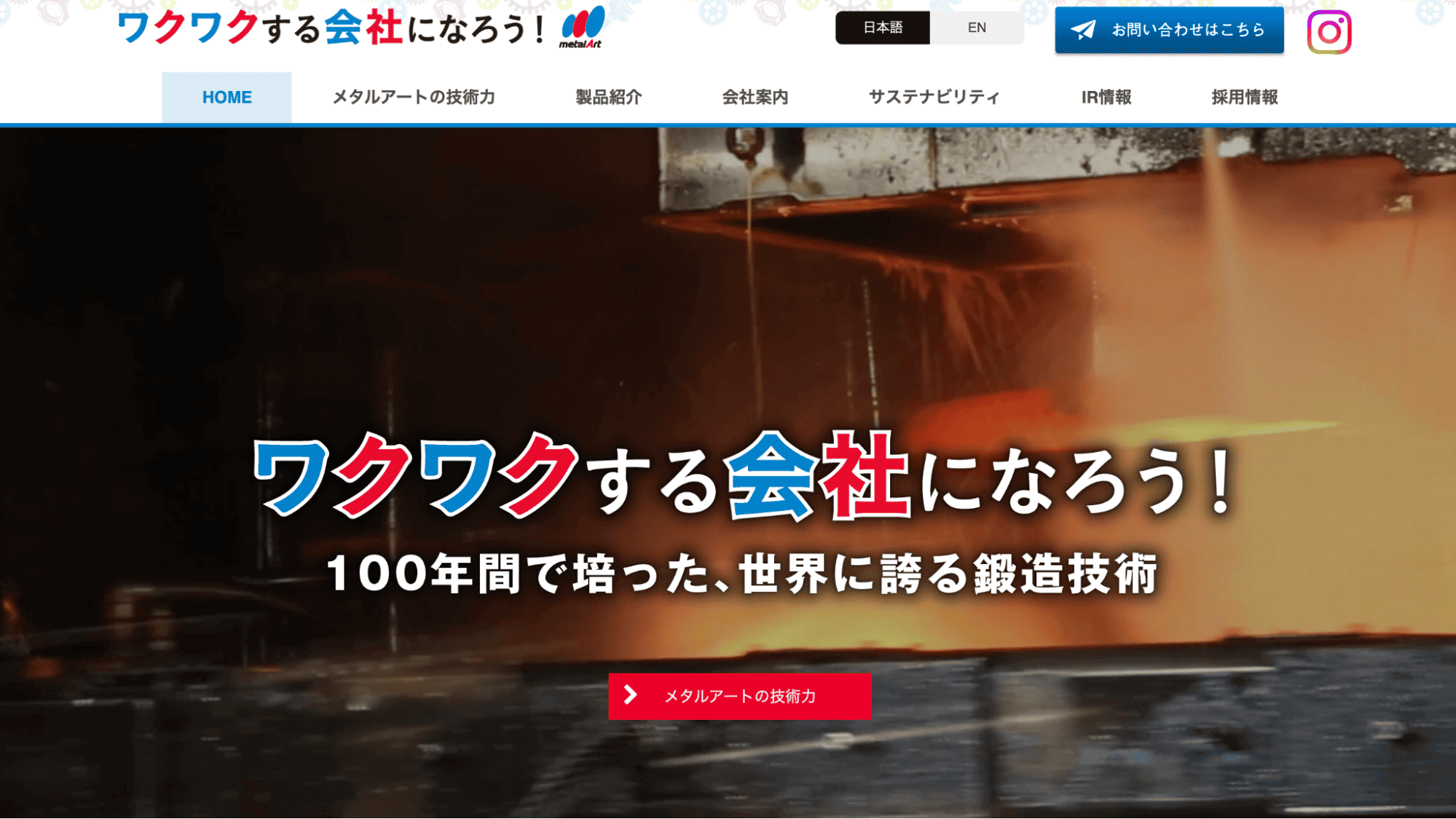 株式会社メタルアート