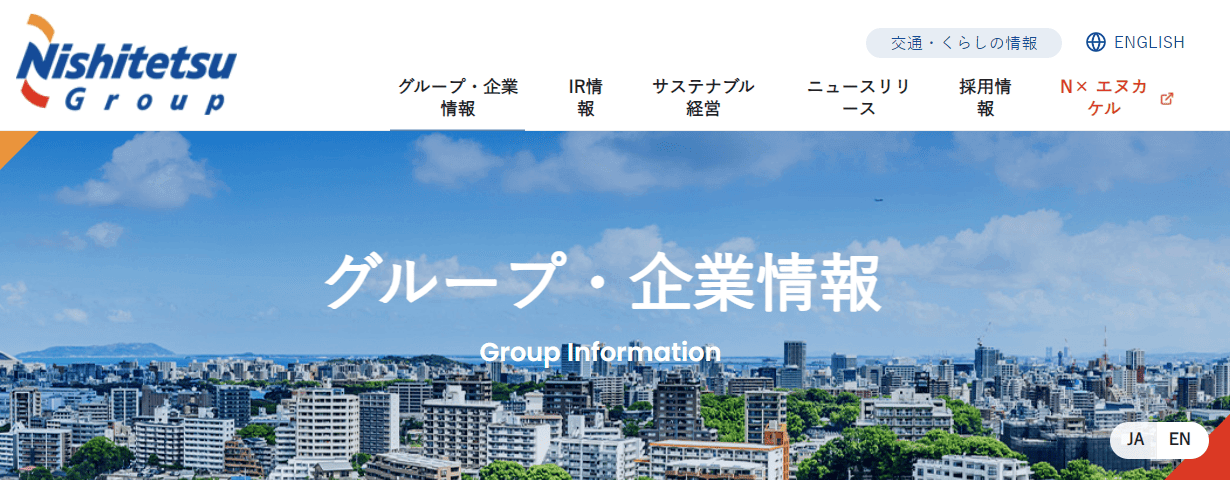 西日本鉄道株式会
