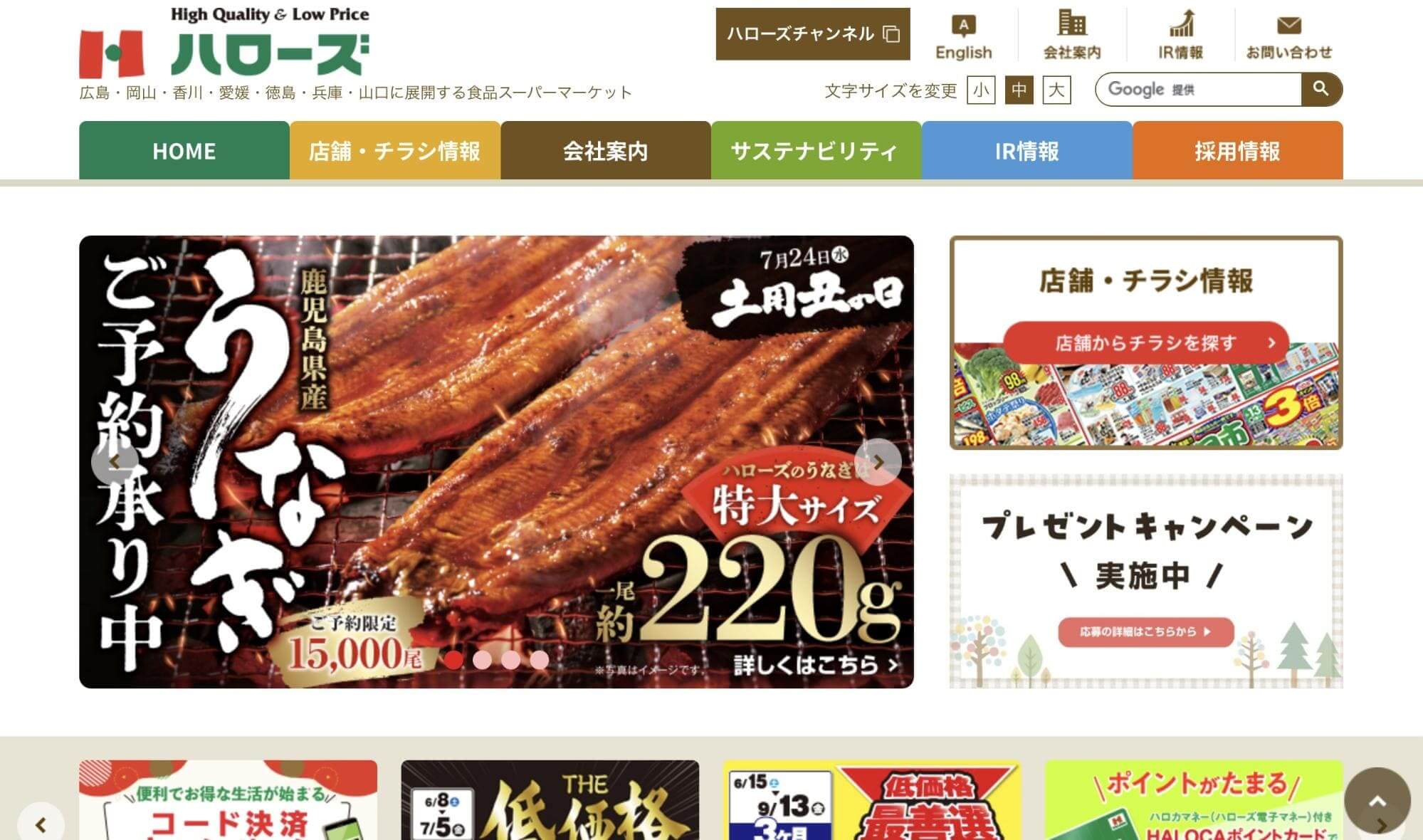 株式会社ハローズ