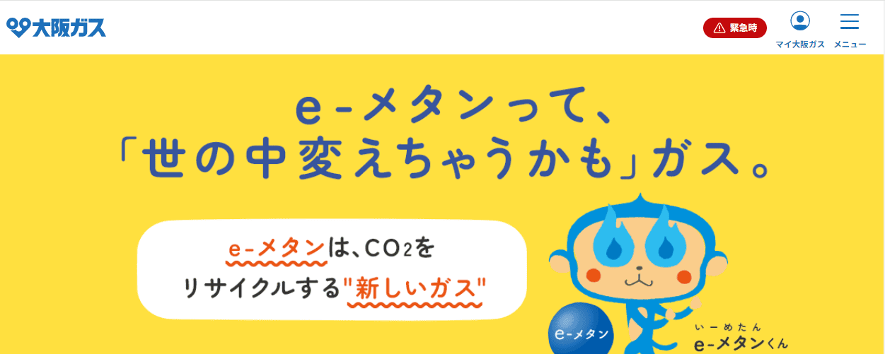 大阪瓦斯株式会社