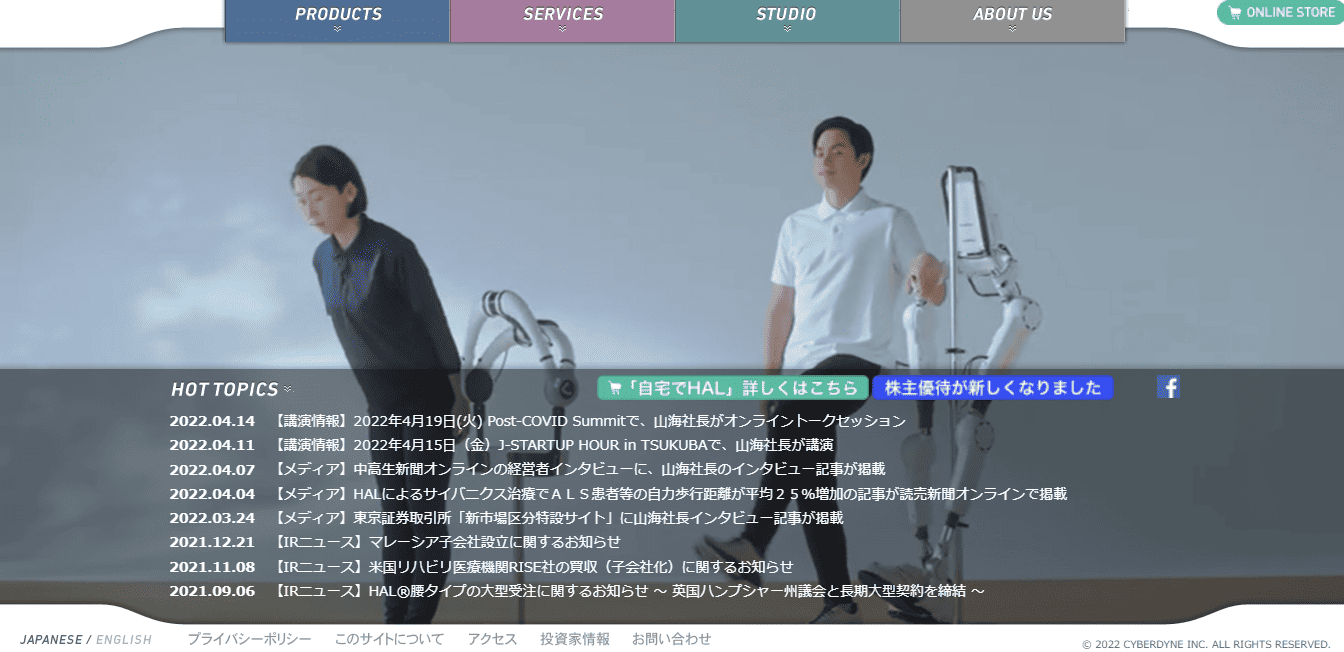 CYBERDYNE株式会社