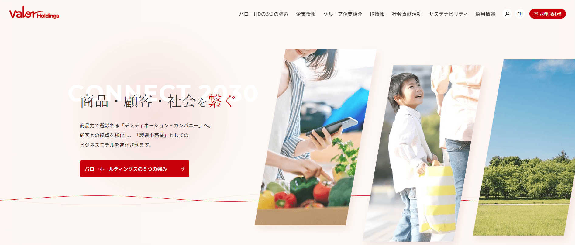 株式会社バローホールディングス