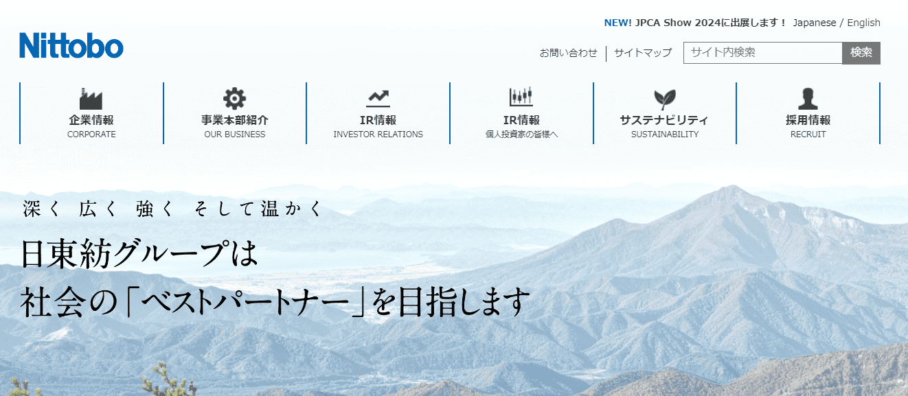 日東紡績株式会社