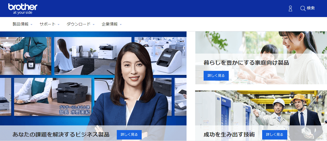 ブラザー工業株式会社