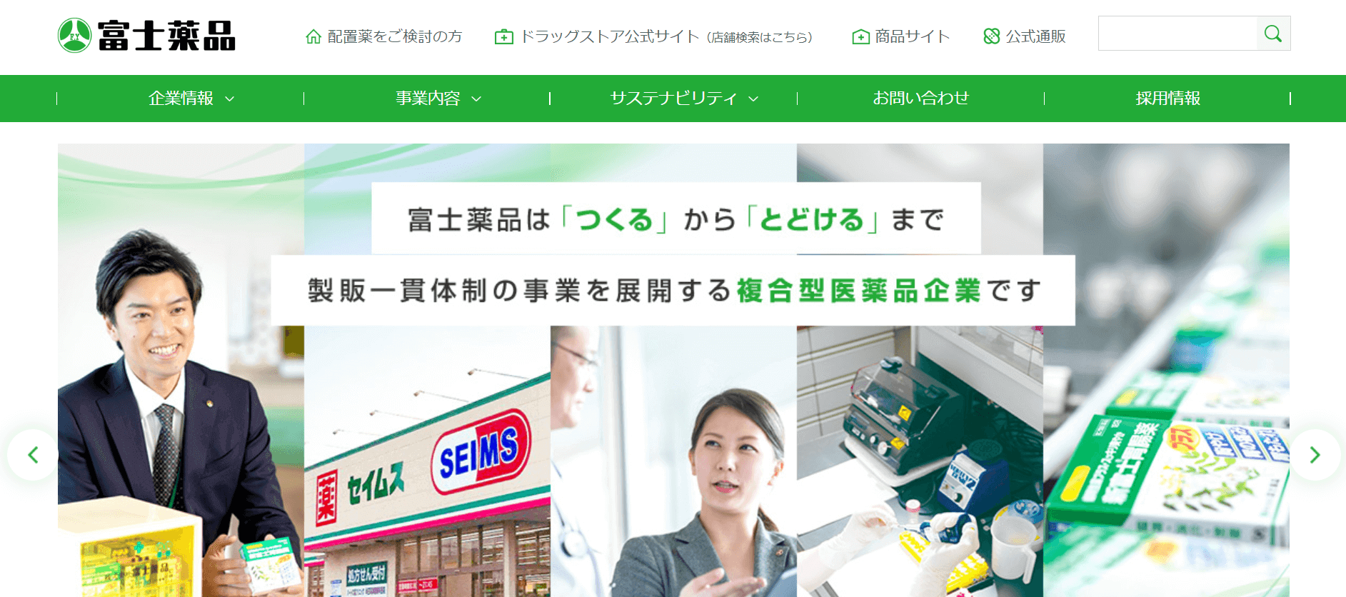 株式会社富士薬品