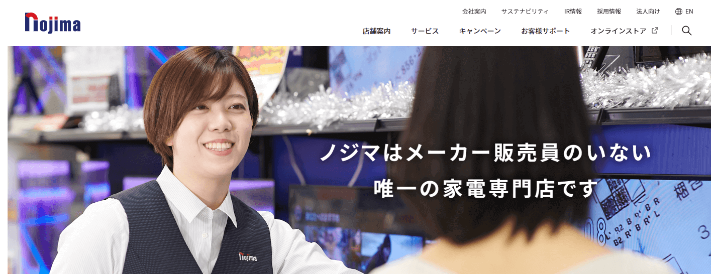 株式会社ノジマ