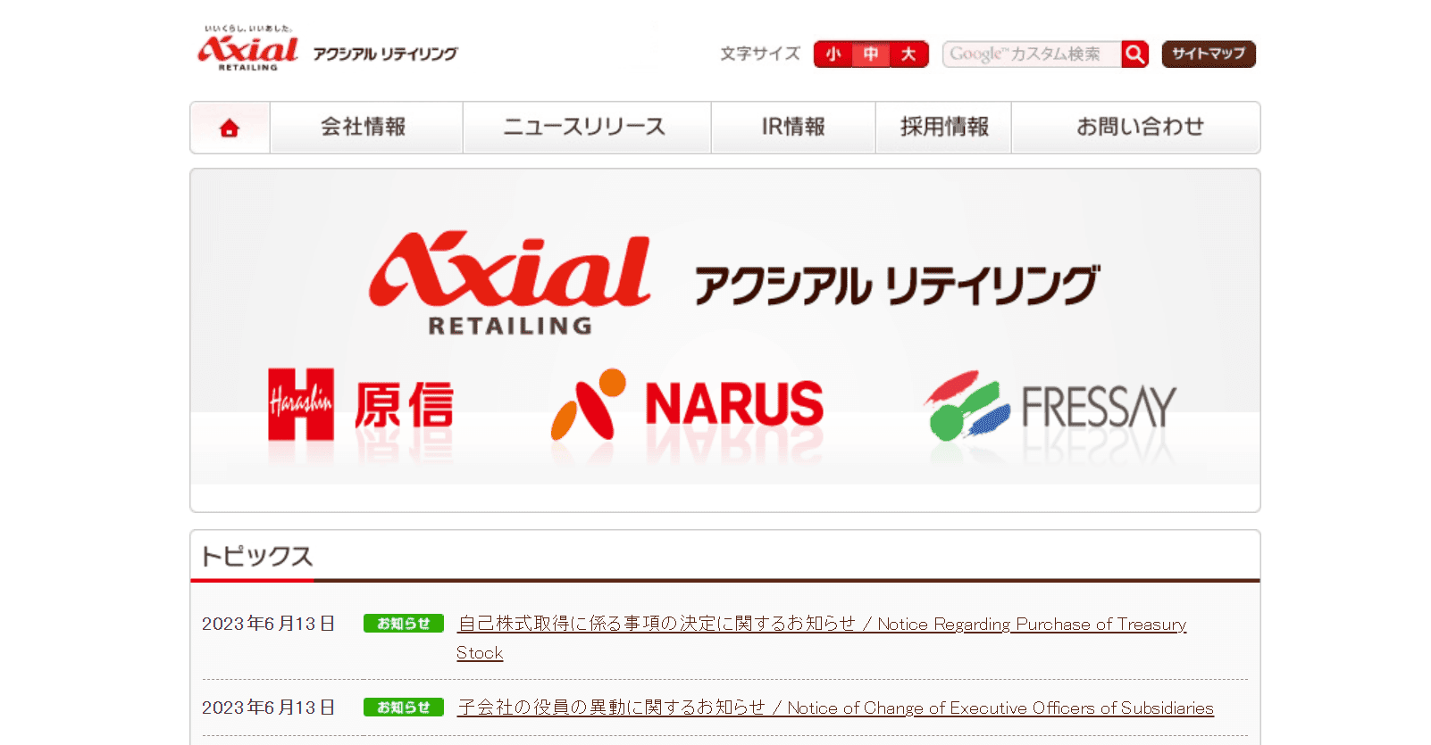 アクシアル リテイリング株式会社