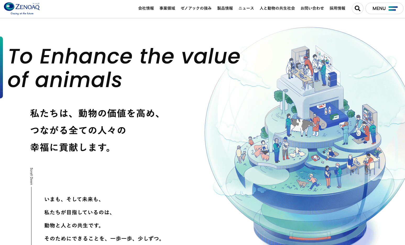 ゼノアック株式会社