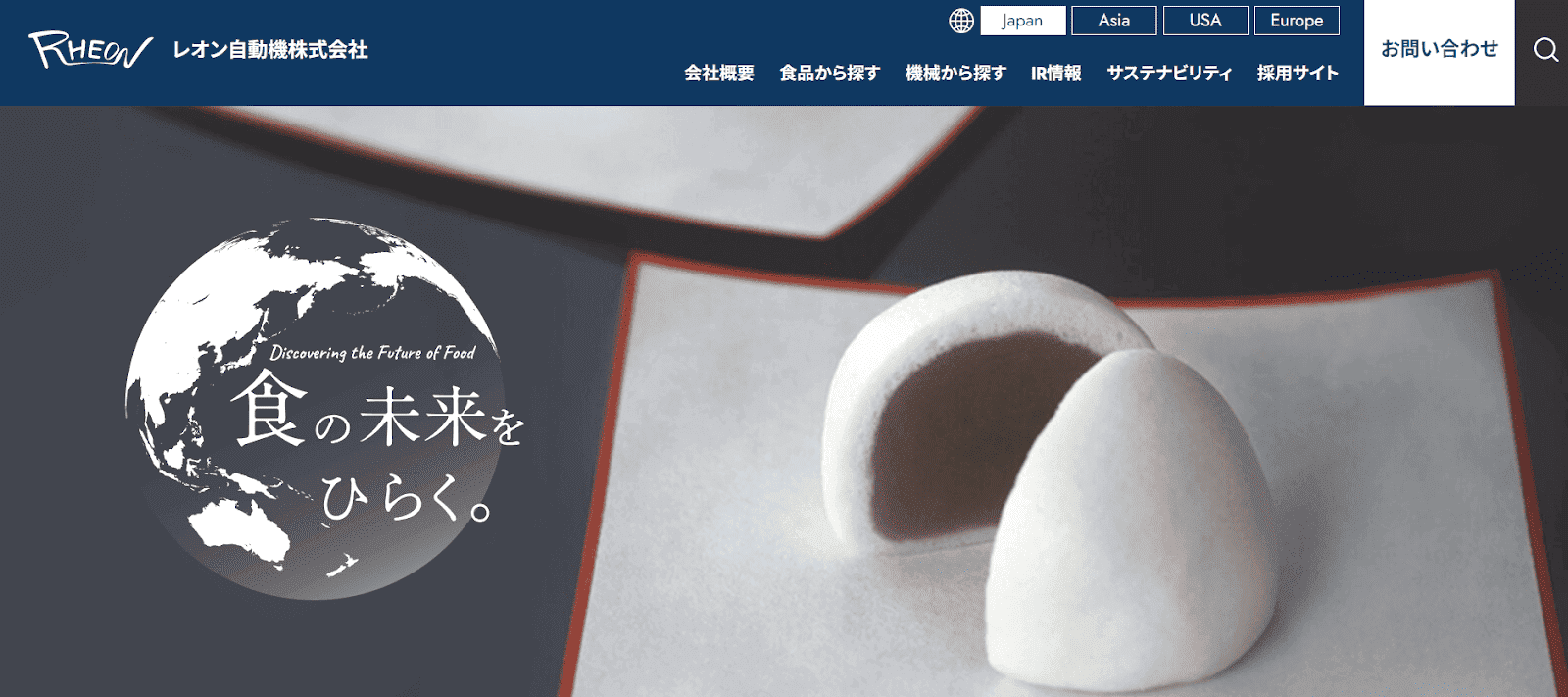 レオン自動機株式会社