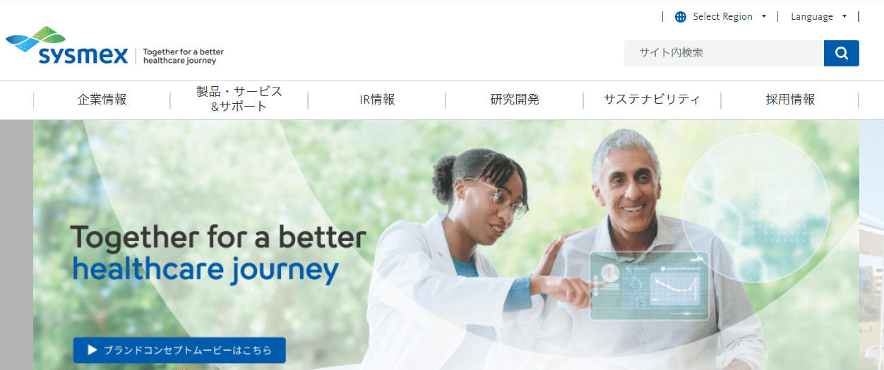 シスメックス株式会社