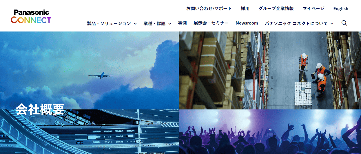 パナソニックコネクト株式会社