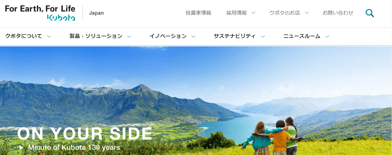 株式会社クボタ