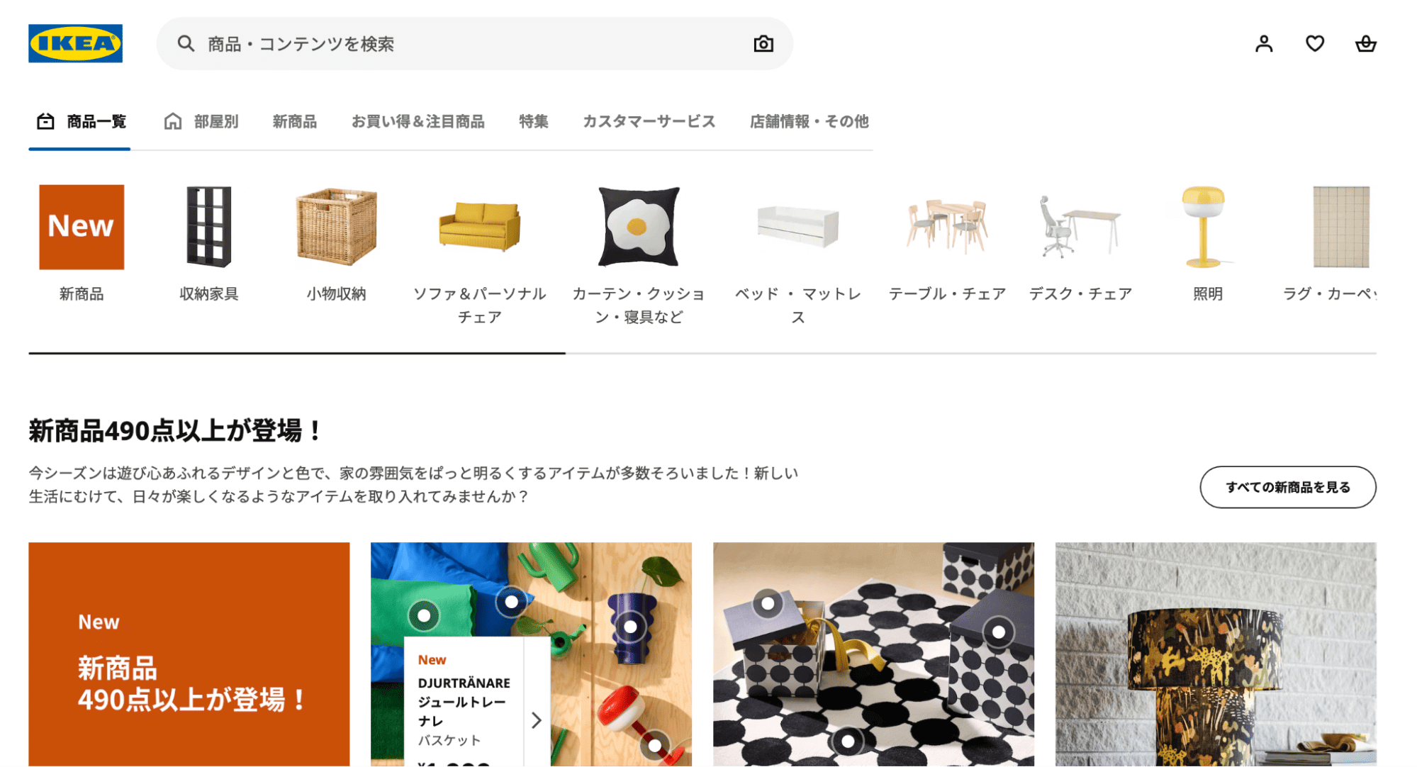 イケア・ジャパン株式会社