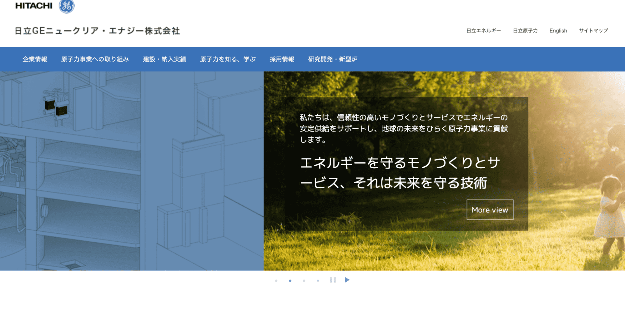 日立GEニュークリア・エナジー株式会社