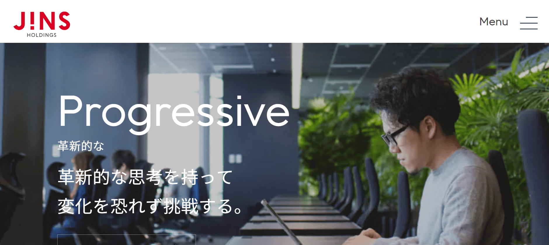 株式会社ジンズホールディングス