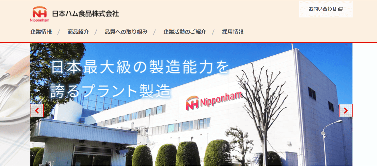 日本ハム食品株式会社