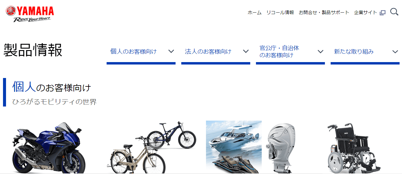 ヤマハ発動機株式